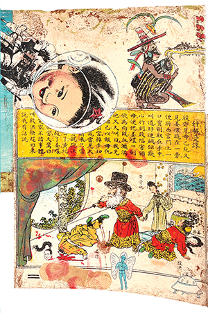 detail image of a work in the exhibition