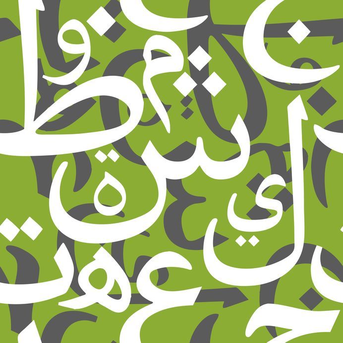Example of Arabic language