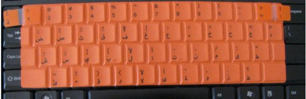 photo of Arabic keyboard cover